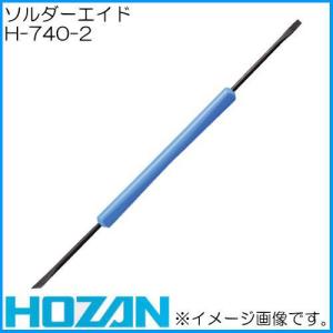 ホーザン ソルダーエイド(ナイフ・スクレーパー) H-740-2 HOZAN｜soukoukan