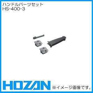 HOZAN（ホーザン） ノズル(HS-801・HS-802用) HS-813 HOZAN : 創工館