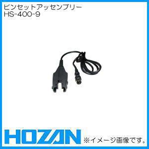 HOZAN（ホーザン） フィルターカートリッジ(HS-801・HS-802用) HS-821