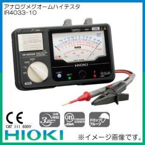 HIOKI 日置電機 IR4032-10 アナログメグオームハイテスタ : 創工館 