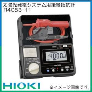 太陽光発電システム用絶縁抵抗計 IR4053-11 HIOKI 日置電機｜soukoukan