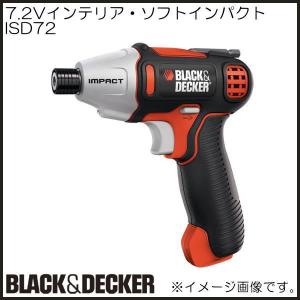 ブラック＆デッカー（BLACK & DECKER） 7.2V 充電式インテリアソフト
