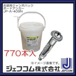DENSAN（デンサン） ボードアンカー 720本 お徳用 ジャンボパック JP-A