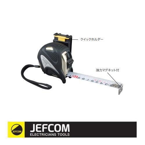 電工プロメジャー(25mm幅・5.5m) JPM-2555MGH ジェフコム デンサン