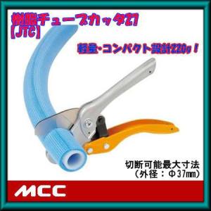 VICTOR 樹脂フレキ管カッター VC-28 ビクター 花園工具 : 創工館