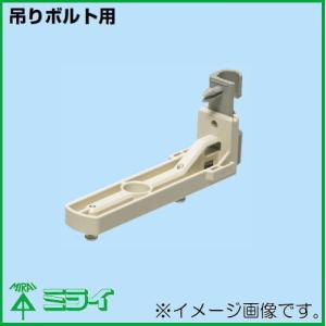 感知器専用台座 吊ボルト用 1ヶ K-BT 未来工業 MIRAI KBT ビームラックル