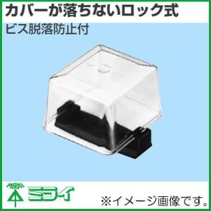 未来工業 透明ジョイントボックス 大型(角) 10ヶ KB-LL MIRAI