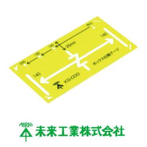 未来工業 け書きゲージ スライドボックス機器用 KG-SB2 MIRAI : 創工館