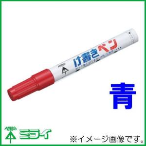 け書きペン(削って使える書きペン) 青 KPT-2A 5本入 MIRAI 未来工業｜soukoukan