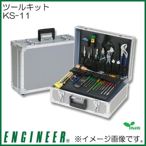 エンジニア ツールキット KS-11 ENGINEER