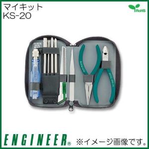 エンジニア マイキット KS-20 ENGINEER｜soukoukan