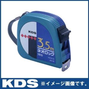 ネオロック KS19-35BP メートル 19巾X3.5m ムラテックKDS｜soukoukan