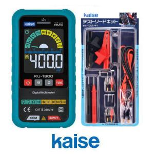 kaise デジタルサーキットテスター(ケース付) KU-1300+1020
