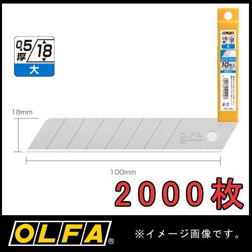 オルファ まとめ売り 2000枚 (10枚ｘ200セット)  LB10K オルファカッター替刃 OL...