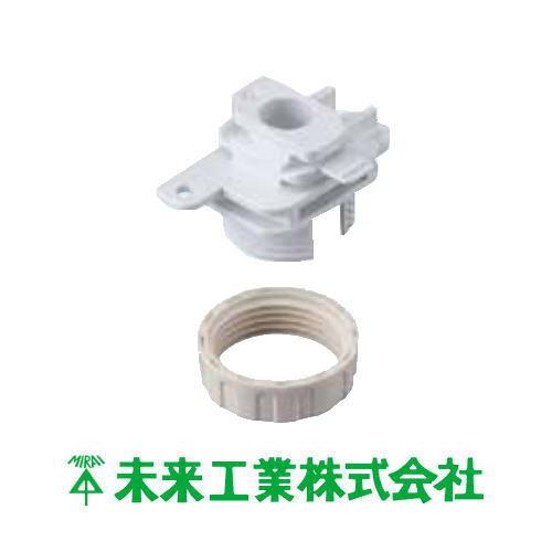 ライティングダクト用ボックスアタッチメント LD-BAW カベ白 10ヶ 未来工業 MIRAI