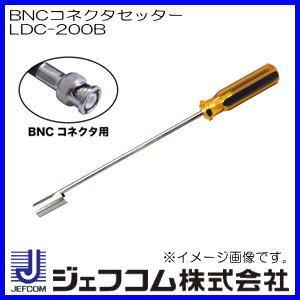 DENSAN（デンサン） BNCコネクター圧着工具 LMJ-BNC-B ジェフコム