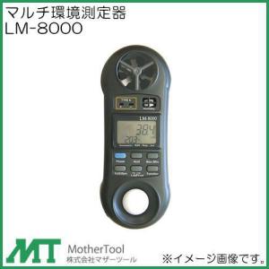 デジタル酸化還元電位計(ORP)メータ YK-23RP マザーツール YK23RP : 創