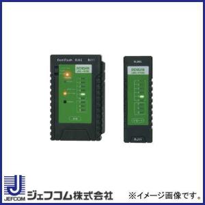 DENSAN（デンサン） LANチェッカー LNC-210 ジェフコム LNC210 : 創工