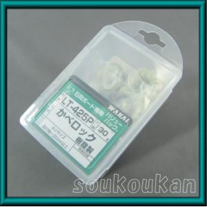 カベロックDX(100本入・ビス無) 亜鉛ダイキャスト製 LDX000H カベロックDX(100本入・ビス無) 亜鉛ダイキャスト製 LDX000H