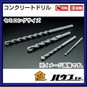コンクリートドリル(回転・振動兼用)セミロングサイズ 6.4mm　M-6.4 ハウスビーエム