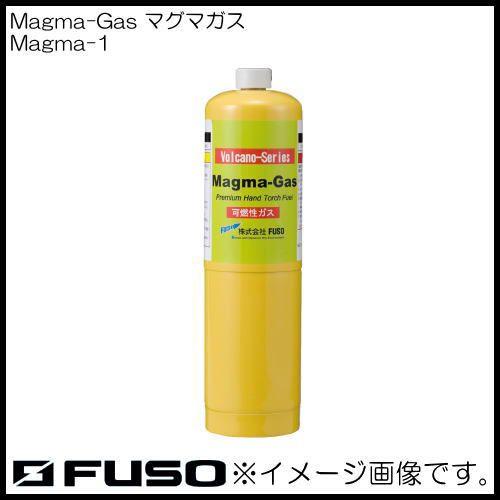 Magma-Gas(マグマガス)1本 Magma-1 FUSO