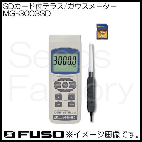 SDカード付テスラ/ガウスメーター MG-3003SD FUSO MG3003SD A-Gas エー...