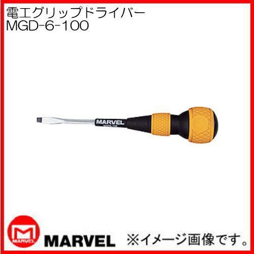 電工グリップドライバー MGD-6-100 マーベル MARVEL