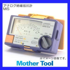 新jis対応アナログ3レンジ絶縁抵抗計 50v 125v 250v Mis 1a マザーツール
