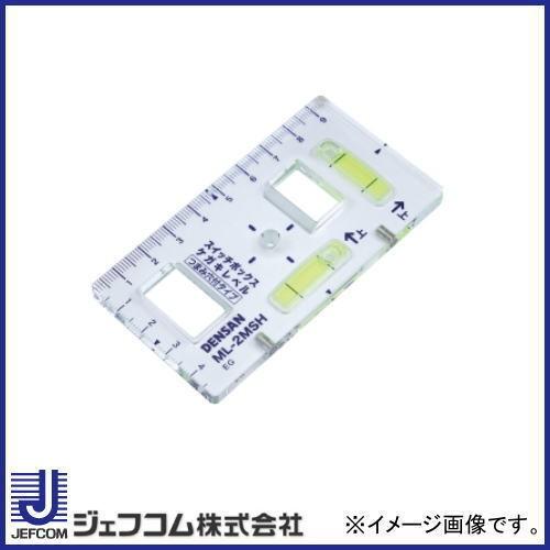 スイッチボックスケガキレベル(つまみ穴付タイプ) ML-2MSH デンサン ジェフコム