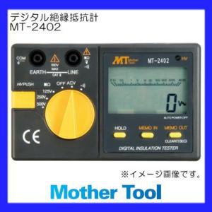 sanwa MG500 デジタル絶縁抵抗計 三和電気計器 絶縁抵抗計 デジタル MG500 校正書類3点(新品校正