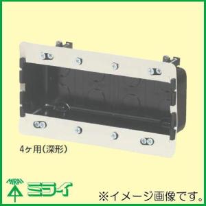耐火パネルボックス(深形) 4ヶ用 1セット MTKB-4SBPY MIRAI 未来工業｜soukoukan