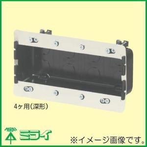 状態良好。ほぼ未使用。動作確認のみ。ＭＰ５ 未来工業 耐火パネルボックス 2ヶ用 1セット MTKB-2SBP MIRAI