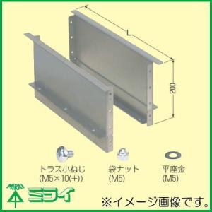 床用鋼製スリーブ 長さ調整側板 500mm MTKB-BSNT50 MIRAI 未来工業｜soukoukan