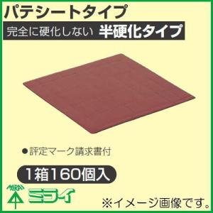未来工業 耐火パネルボックス 1ヶ用 1セット MTKB-1SBP MIRAI 未来工業 耐火パネルボックス 1ヶ用 1セット MTKB-1SBP MIRAI