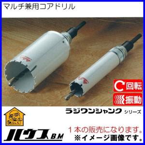 (未使用･未開封品)　ハウスBM ハンマーコアドリル HCF (フルセット) HCF-200 f4u0baa ハウスビーエム マルチ兼用コアドリルΦ125(フルセット) MVC-125 回転
