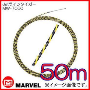 マーベル 通線ワイヤー通線収納ケース付JetラインSH 30m MW-4030SETA