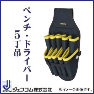 工具差し バナナツールホルダー ND-P05-D05 デンサン ジェフコム ペンチ差し ドライバー差し
