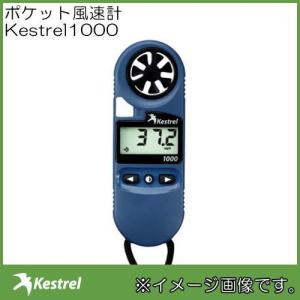 温・湿・風速計 ケストレル3000 Kestrel : 創工館 - 通販