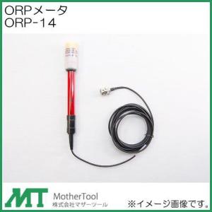 デジタル酸化還元電位計(ORP)メータ YK-23RP マザーツール YK23RP : 創