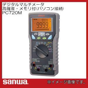 SANWA 三和電気計器 PC710 デジタルマルチメータ パソコン接続型【リライズ野田愛宕店】【店頭取引限定】【未使用】ITOOG65NT16E PC710 ｜ 三和電気計器株式会社