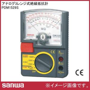 3レンジ式アナログ絶縁抵抗計 PDM1529S 三和電気｜soukoukan