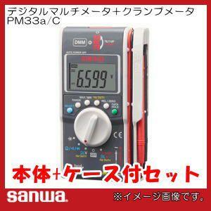 sanwa デジタルマルチメーター PM33a/C PM33a ｜ 三和電気計器株式会社