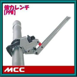 MCC PW-AL35 350mmパイプレンチ アルミ 松阪鉄工所 : 創工館 - 通販