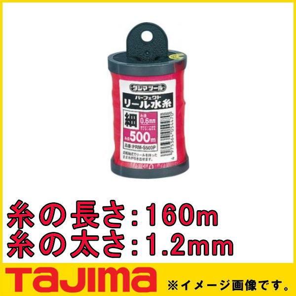 パーフェクトリール水糸 蛍光ピンク 極太 1.2mmX160m PRM-L160P TAJIMA タ...