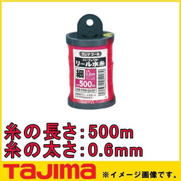 パーフェクトリール水糸 蛍光ピンク 細 0.6mmX500m PRM-S500P TAJIMA タジ...