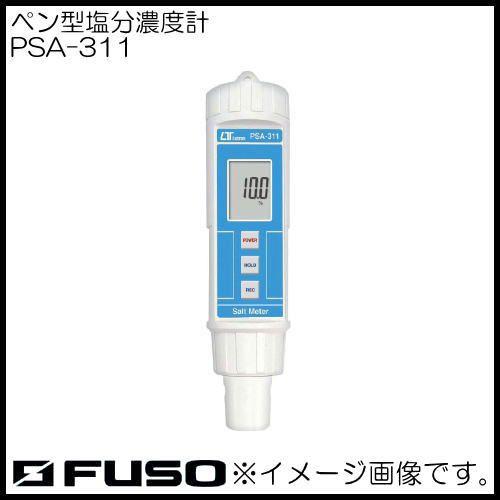 ペン型塩分濃度計 PSA-311 FUSO PSA311