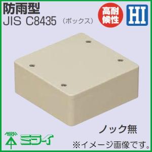 未来工業 PVKボックス 中形四角浅型・ノック付 ミルキーホワイト 1個価格 PVK-ANM 2zzhgl6 未来工業(MIRAI) PVKボックス 中形四角浅型・ノック付 ミルキー