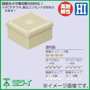 未来工業 受注生産 防水プールボックス 自在板付 200x200x100mm 正方形