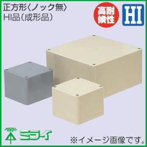 プールボックス 200x200x100mm 正方形(ノック無) PVP-2010J ベージュ