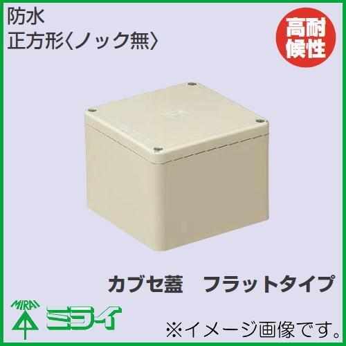 防水プールボックス カブセ蓋 100x100x75mm 正方形(ノック無) PVP1007PJ ベー...
